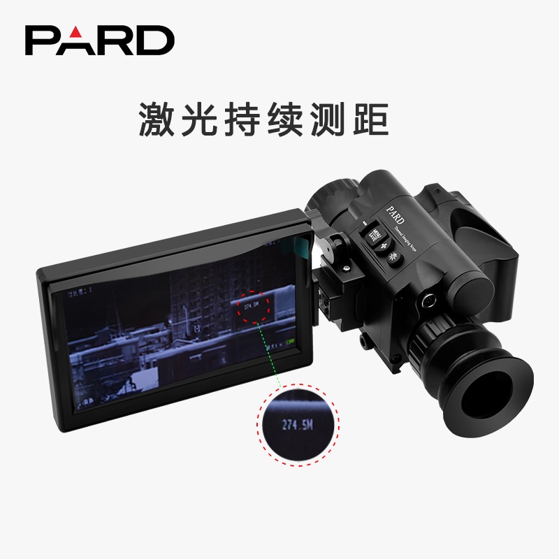 PARD 40SL 54SL普雷德红外热成像仪瞄准镜专业打猎 内置测距 - 图片 2