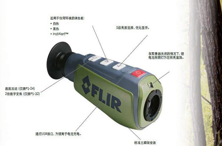 FLIR 红外热像仪PS24